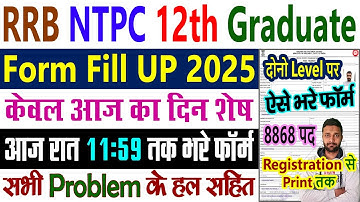 RRB NTPC Form Fill Up 2025 || RRB NTPC Graduate Level Undergraduate Form Fill Up 2025 Step by Step
