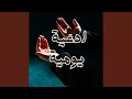 دعاء المغفرة والرحمة للميت