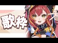 【歌枠】つーにゃ、好きな歌うたうます。【ぶいすぽ / 猫汰つな】