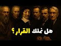 هل نحن أحرار؟ | رحلة في فلسفة الإرادة والقدر &ndash; وثائقي للنوم الهادئ 