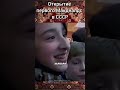 Открытие первого Макдоналдс в СССР. #shorts