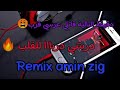 أغنية فدقيقة التانية قالت لي عرسي قرب