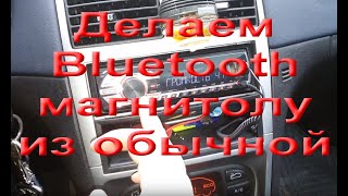 Bluetooth aux адаптер для автомобильной магнитолы, музыкального центра и акустических систем и др.