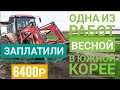 Весенние работы в южной корее//правда о работе в корее