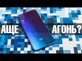 Опыт использования Redmi Note 7: тупо надо брать или брать ЭТО - тупо?