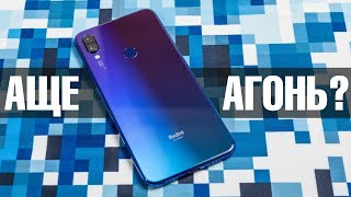 Опыт использования Redmi Note 7: тупо надо брать или брать ЭТО - тупо?