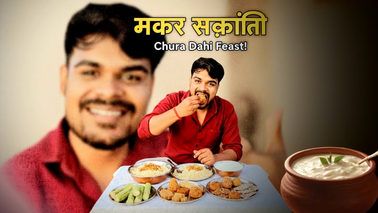 Makar Sankranti 2026: The ULTIMATE Chura Dahi Feast! 🥣🔥 