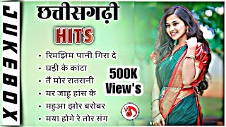 Chhattisgarhi Song Video || छत्तीसगढ़ी सदाबहार गीत  || Audio Jukebox || CG Song 2023 || NuruTi MusiC screenshot 2