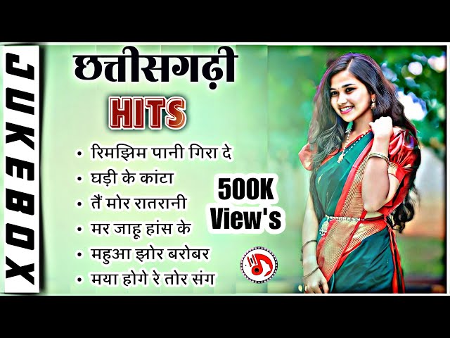 Chhattisgarhi Song Video || छत्तीसगढ़ी सदाबहार गीत  || Audio Jukebox || CG Song 2023 || NuruTi MusiC class=