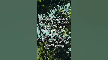 رساله اليوم لك يالله تصميمي لايك رمضانمبارك Duet المصحف ترند يافاطمه اكسبلور دعاء مستجاب 