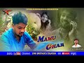 Mamu ghar  a short story  shiba  kshitija  star brothers creation