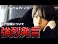 【キンプリ】平野紫耀について激白！関ジャニ∞・横山裕が紫耀くんの〇〇に驚愕！【ダンスとジャニーさんの関係】【King & Prince】