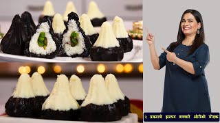 2 Types of Oreo Modaks | Quick Easy Modak Recipes | Madhura Recipe Marathi