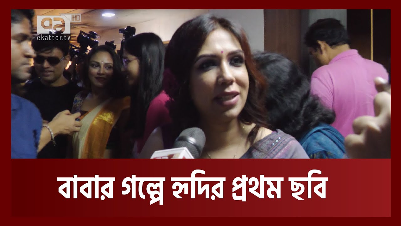        Bangla Movie  News  Ekattor TV
