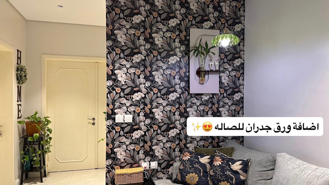 بأفكار وتكاليف بسيطة جددت غرفة اطفالي 😍✨ أضفت ديكورات لصالتي وأصبحت أقرب لقلبي 🥹💕