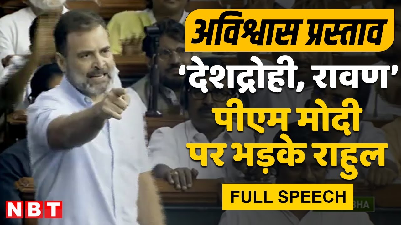 Rahul Gandhi Speech On No Confidence Motion in Lok Sabha | BJP ...