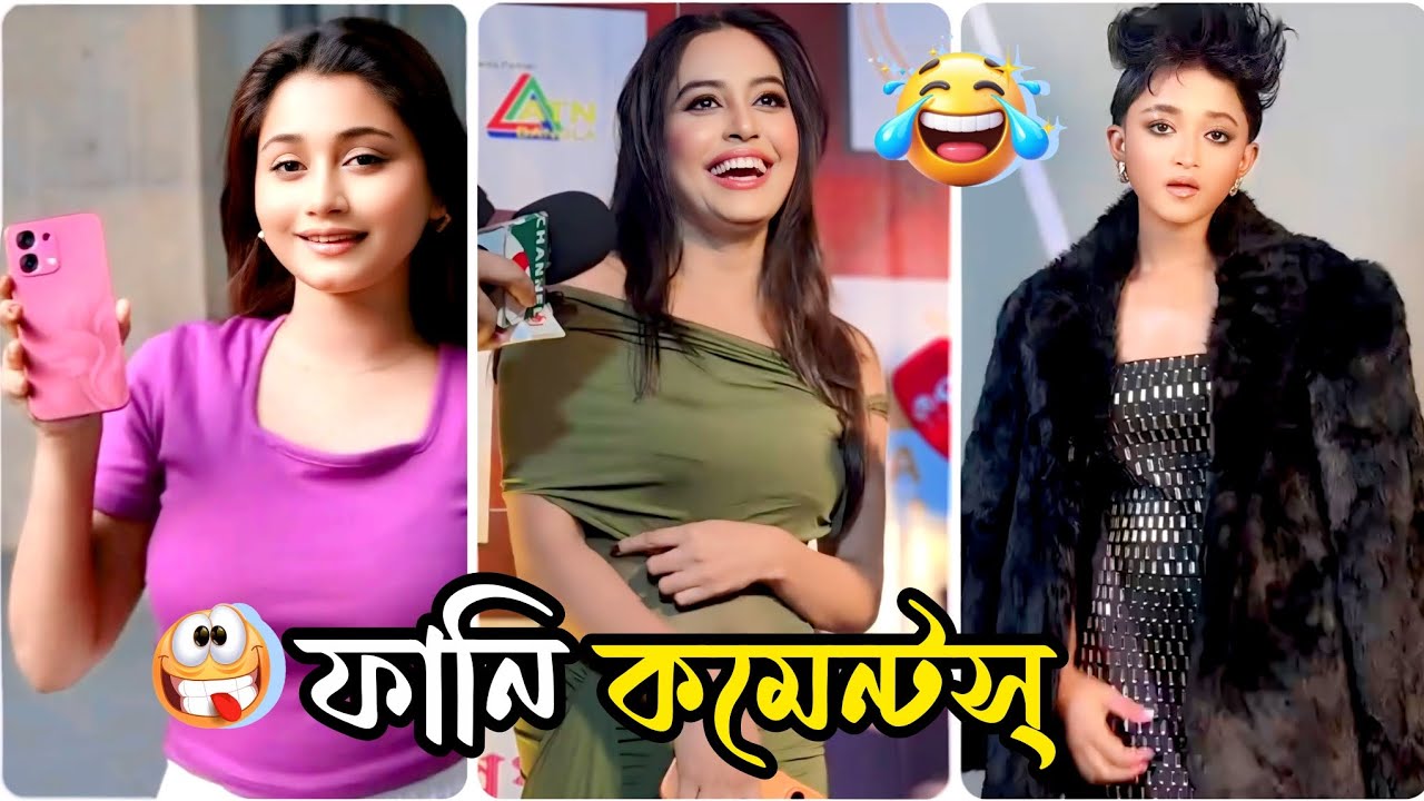 instagram trending comment🤣|| সুন্দর হাসি❌তেতুল গাছের পেত্নী হাসি🥵|| HR comments 