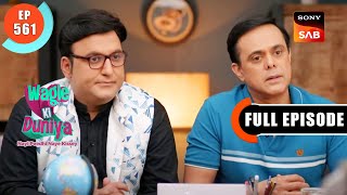 Basti Ki Suraksha- Wagle Ki Duniya - Ep 561 - Full Episode - 17 Jan 2023