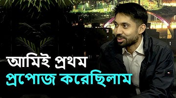 আমাকে আগে ফ্রেন্ড রিকোয়েস্ট দিয়েছিল! - Ayman Sadiq | Utv live