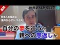 自分の夢を追うべきか、親へ恩返しするべきか [#161]
