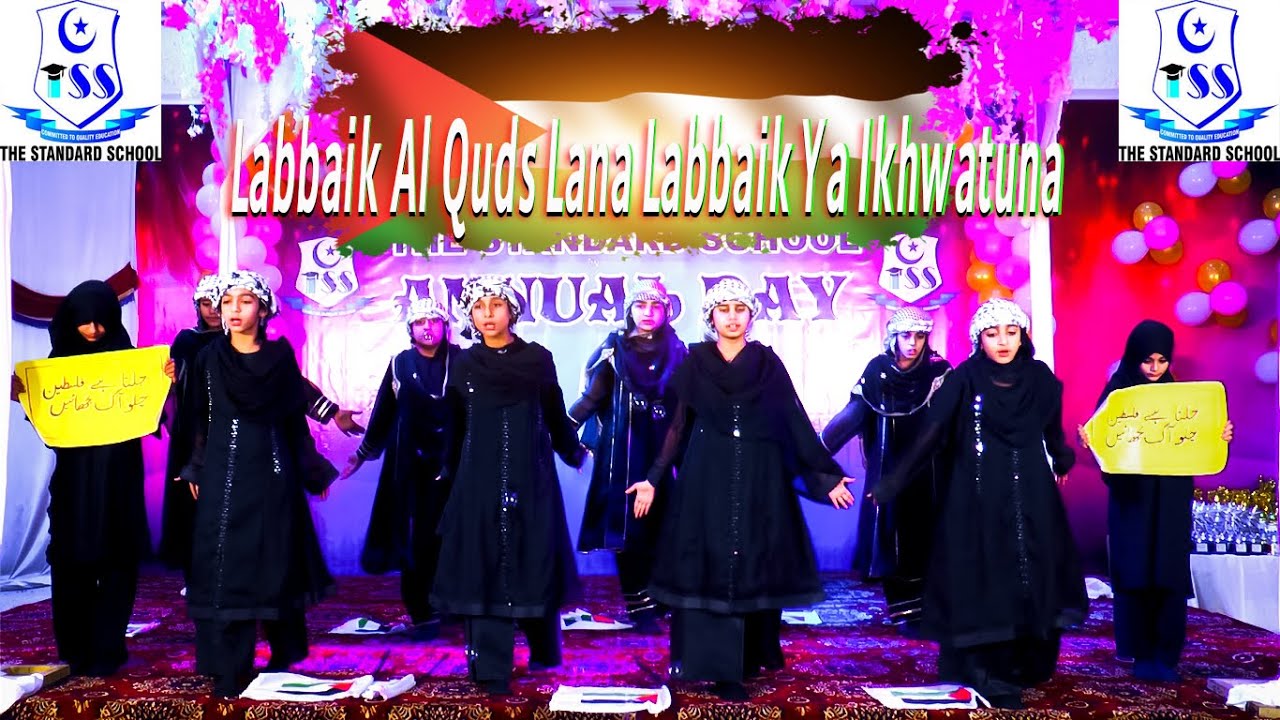 𝙇𝙖𝙗𝙗𝙖𝙞𝙠 𝘼𝙡 𝙌𝙪𝙙𝙨 𝙇𝙖𝙣𝙖 𝙇𝙖𝙗𝙗𝙖𝙞𝙠 𝙔𝙖 𝙄𝙠𝙝𝙬𝙖𝙩𝙪𝙣𝙖 | The Standard School | Session 2024-25