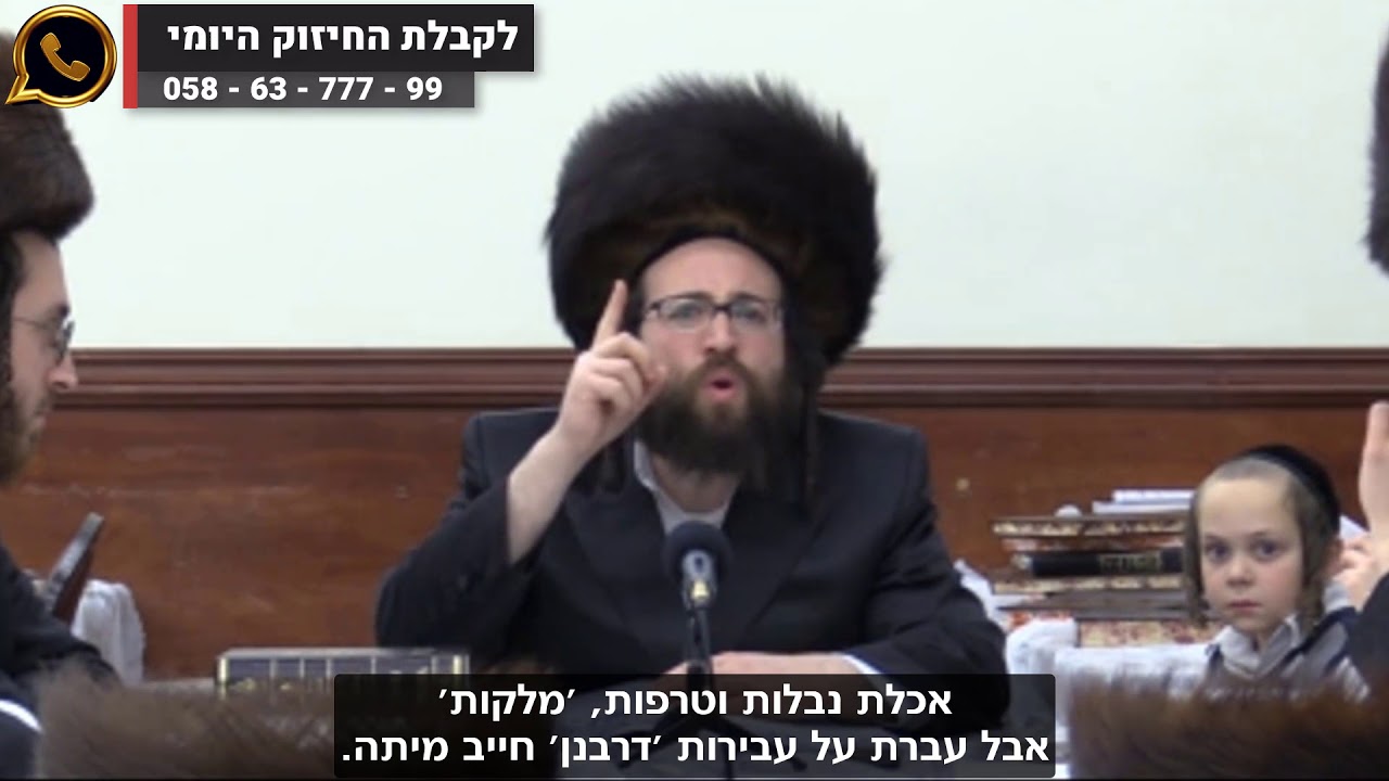 לדון לכף זכות! את מי? ומתי? | הרב יואל ראטה שליט"א