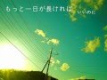 『繋い手』 m'Life(ミライフ)