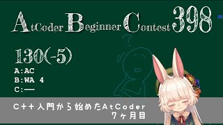 【AtCoder】ABC398【灰】C++
