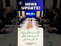 News Update!!وفاقی وزیر داخلہ محسن نقوی اور ایرانی وزیر داخلہ سکندر مومنی کے  نے
