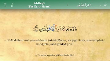 093 سورة الضحى مكتوبة كاملة تجويد وترتيل بصوت مشاري راشد العفاسي