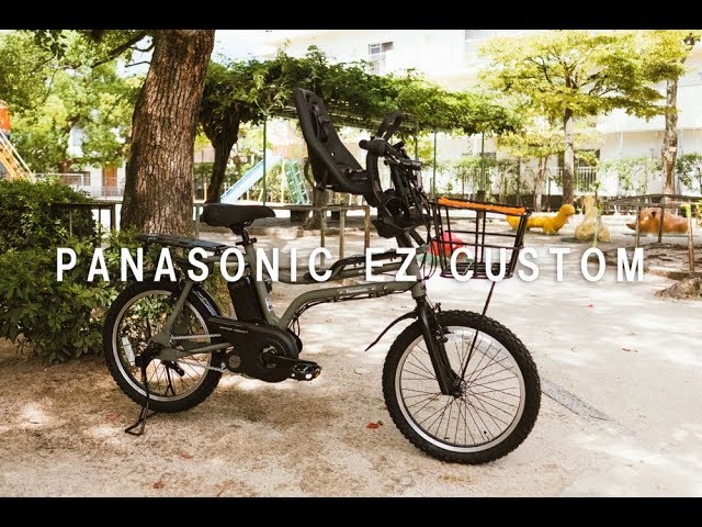 電動アシスト自転車・Panasonic EZをカスタムしました。 - YouTube