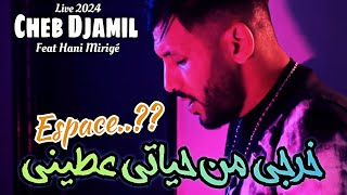 خرجي من حياتي