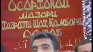 :     1996 PAMIR MEDIA
