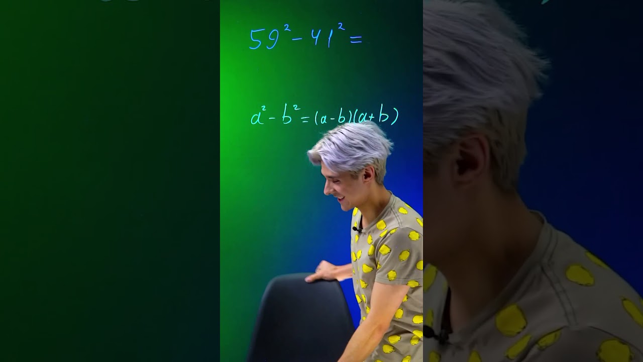 РАЗНОСТЬ КВАДРАТОВ 😉 