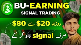 bu Trading App | How to Trade On Bbu App for Beginner | Real or Fake | Make Money Online screenshot 5