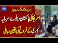 US Assures Support for Investment Growth in Pakistan Railways | Breaking News | Dawn News