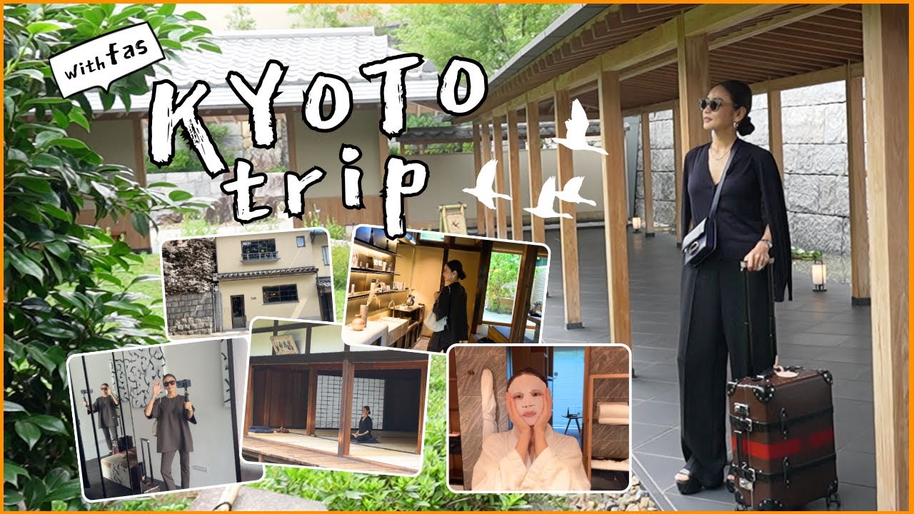 【京都1泊2日プラン】癒されたい週末に。FAS本店、坐禅体験、ラグジュアリーホテル、絶景ディナーなど紹介！