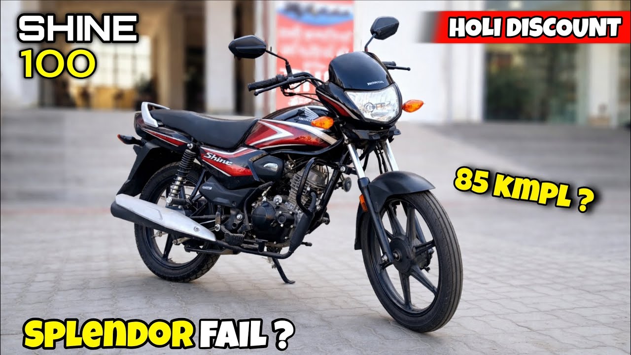 Honda Shine 100 Price Drop 😱 | holi special offer | 85 KMPL Mileage? Splendor Fail !
