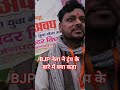 भाजपा नेता ट्रंप के बारे में कह दी ऐसी बात! #bjp #trump #pmmodi #cmyogi #groundreport #shorts