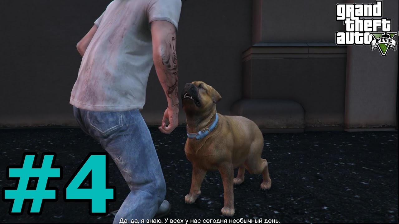 Найджел и миссис Торнхилл в GTA 5