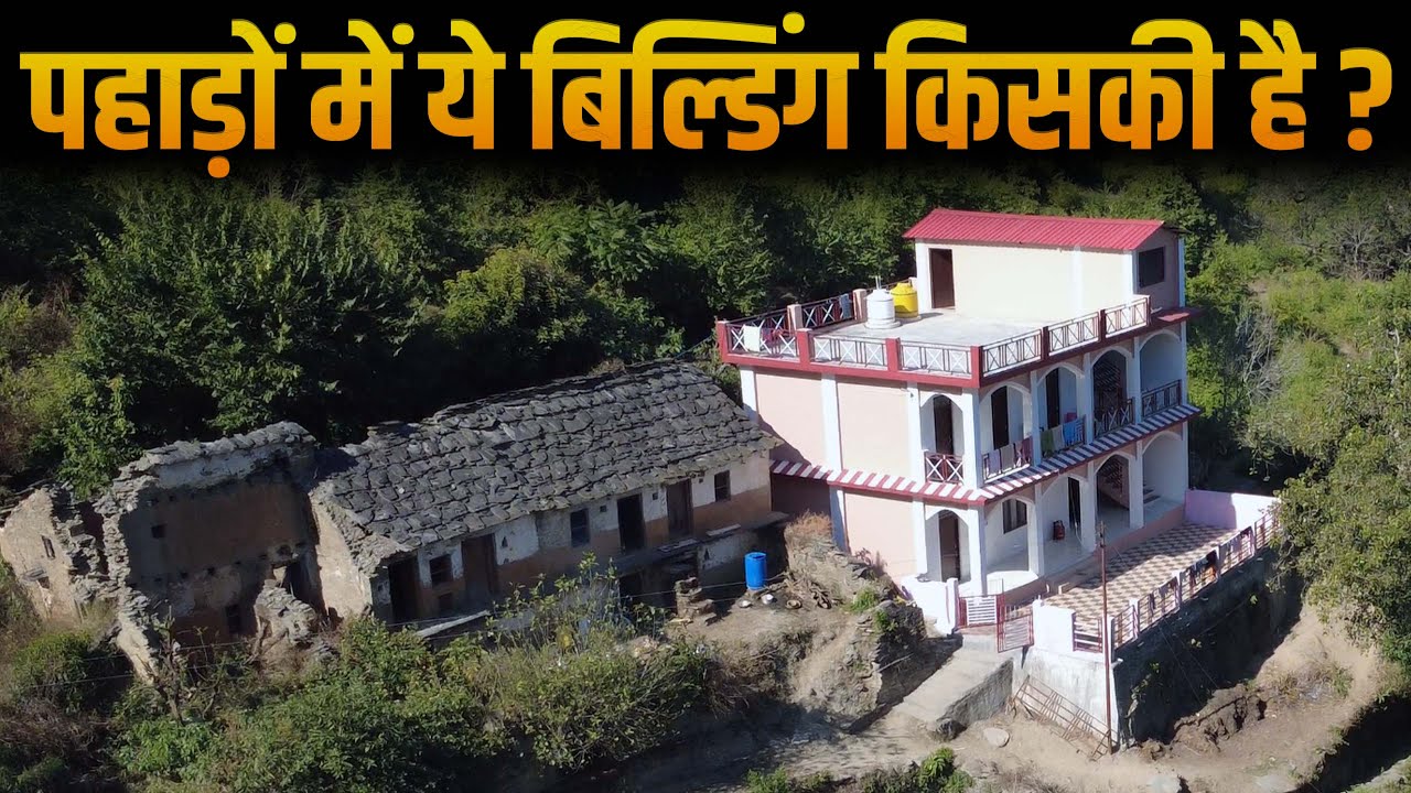 Piplakoti  में ये बड़ी बिल्डिंग कौन बना रहा है? Reverse Palayan की असली कहानी | Ground Report Pauri