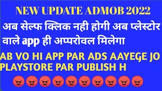 Admob New Update 2022  Apps To Confirm Setting || Not For Approval Admob And Not Self Click #admob screenshot 5