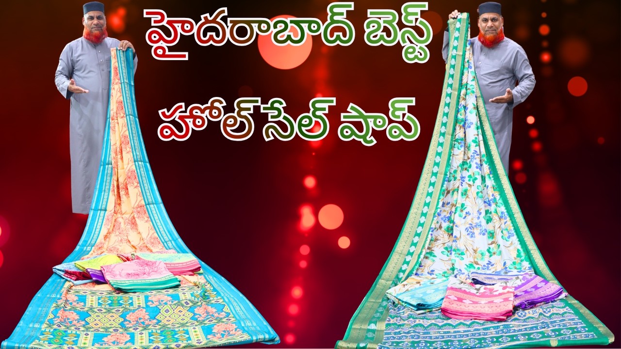 హైదరాబాద్‌ బెస్ట్ హోల్ సేల్ షాప్ | Sunday Special | Lagan shah sarees | Madina sarees | #trending