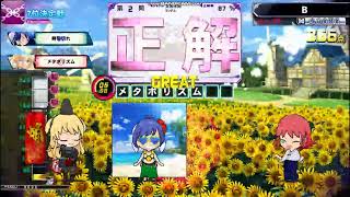 QMA limitedトーナメント：文系学問7