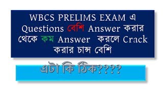 HOW TO CRACK WBCS PRELIMS BY ANSWERING MINIMUM QUESTIONS-BEST AND TRUSTED STRATEGY screenshot 2
