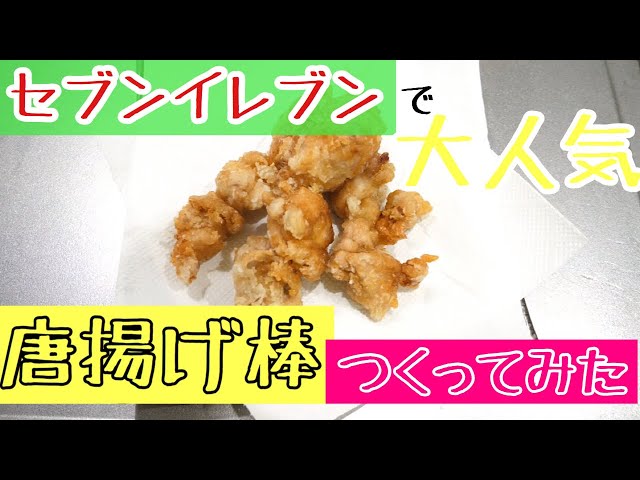 から揚げ セブンイレブン、北海道110店舗で「7NOW」限定の揚げ物5品の取扱い開始