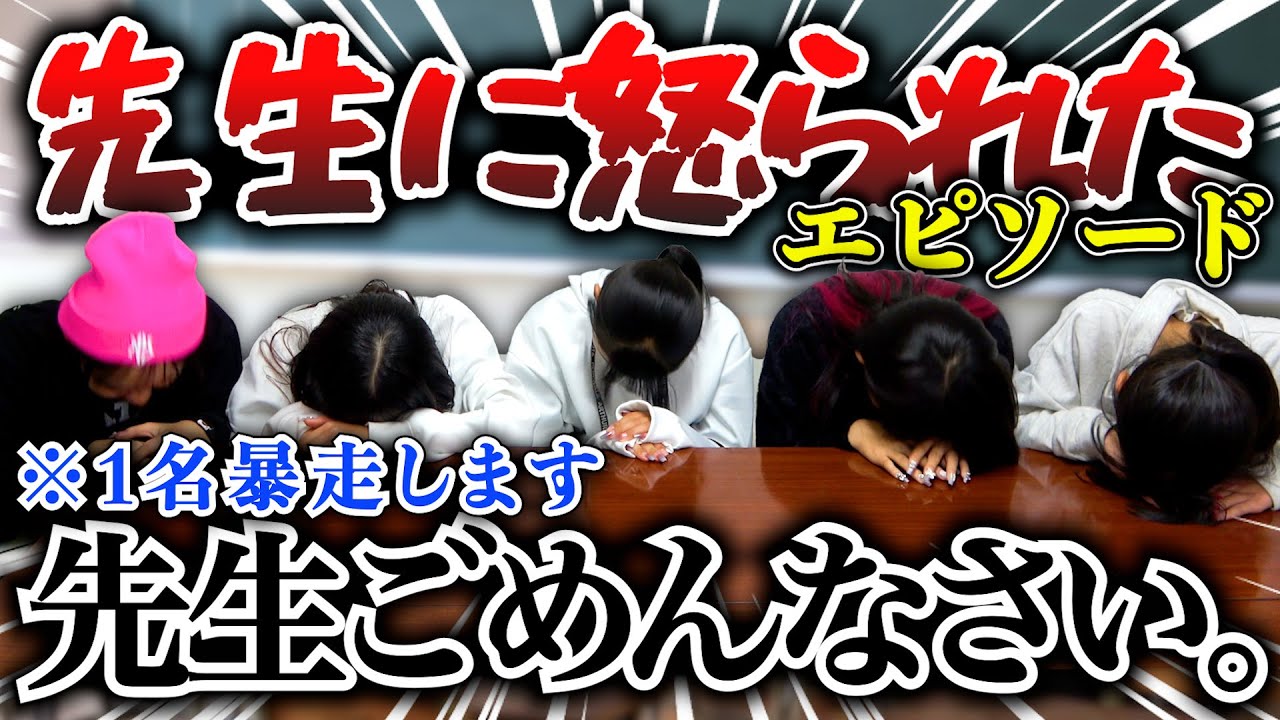 【学校】学校でのメンバー達があまりにも別人すぎたwww