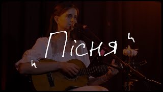 Artistka Chuprynenko - Пісня ( Live version )