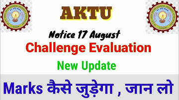 Aktu Challenge Evaluation Form || Evaluation new Updates ||