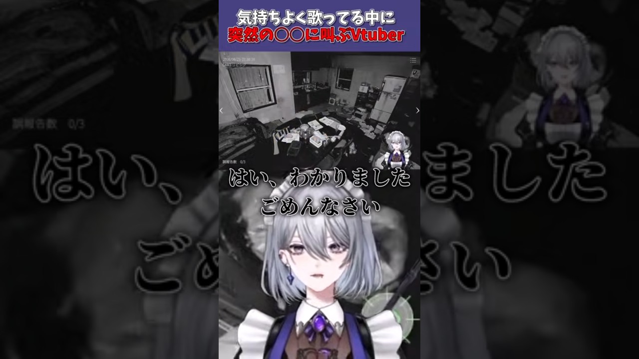 気持ちよく○○してたら…#新人Vtuber#ゲーム配信#ゲーム実況#shorts #ホラゲー #ホラゲ配信#vtuber #新人vtuber